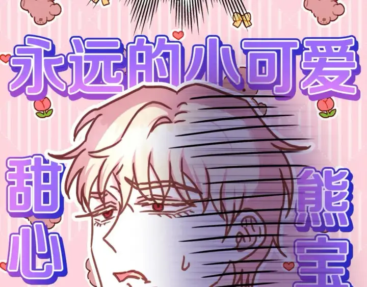 漫画《反正是欧风小甜漫》第79话 皇太子的算盘又落空第249张图