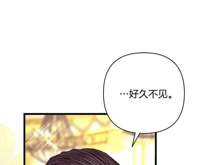 漫画《反正是欧风小甜漫》第79话 皇太子的算盘又落空第25张图