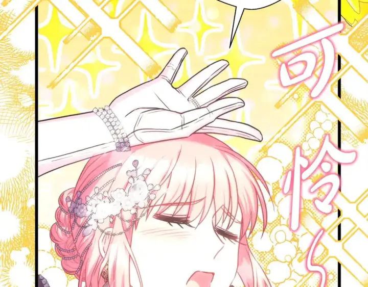 漫画《反正是欧风小甜漫》第79话 皇太子的算盘又落空第253张图