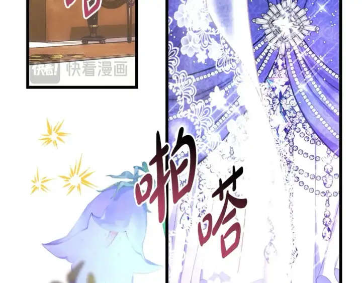 漫画《反正是欧风小甜漫》第79话 皇太子的算盘又落空第258张图