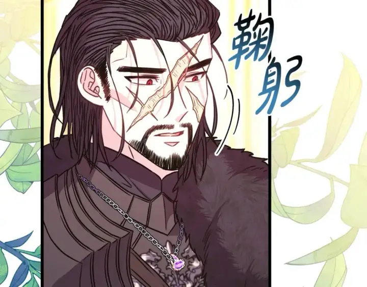 漫画《反正是欧风小甜漫》第79话 皇太子的算盘又落空第26张图