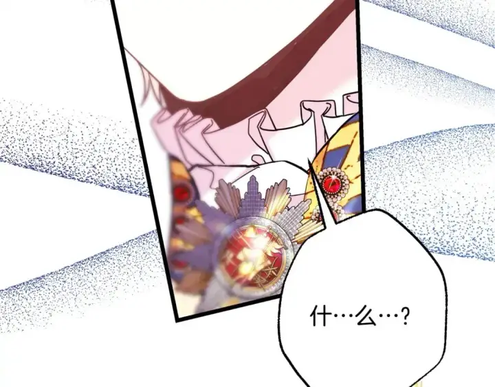 漫画《反正是欧风小甜漫》第79话 皇太子的算盘又落空第269张图