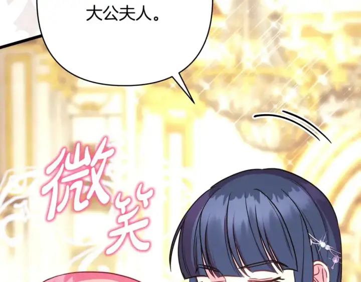 漫画《反正是欧风小甜漫》第79话 皇太子的算盘又落空第271张图