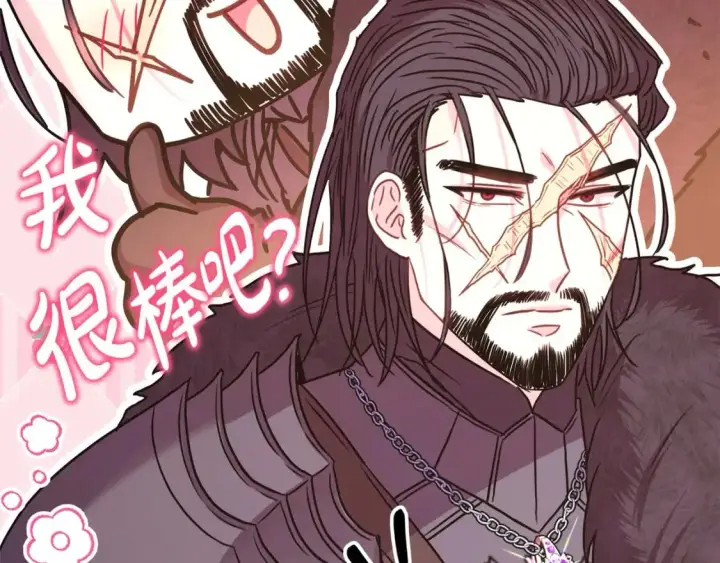 漫画《反正是欧风小甜漫》第79话 皇太子的算盘又落空第276张图