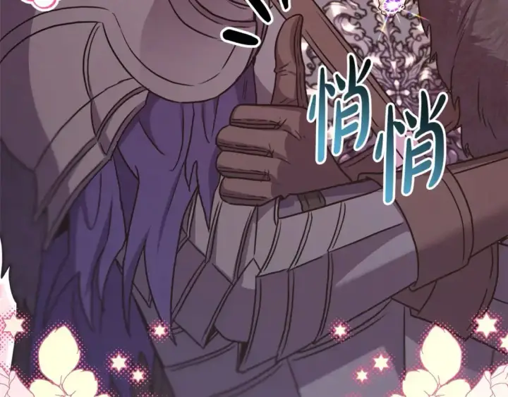 漫画《反正是欧风小甜漫》第79话 皇太子的算盘又落空第277张图