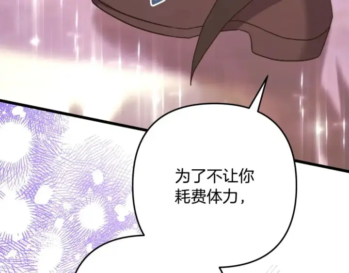 漫画《反正是欧风小甜漫》第79话 皇太子的算盘又落空第289张图