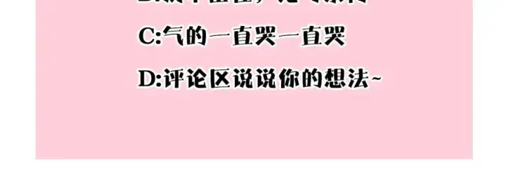 漫画《反正是欧风小甜漫》第79话 皇太子的算盘又落空第299张图