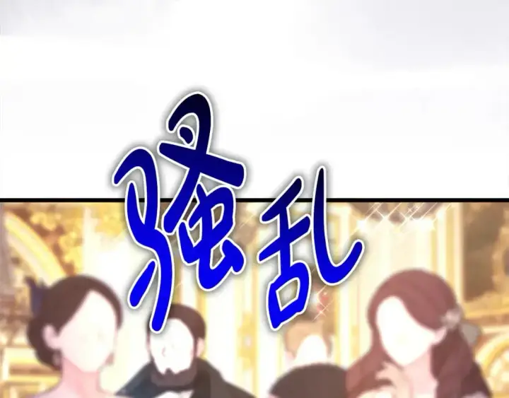 漫画《反正是欧风小甜漫》第79话 皇太子的算盘又落空第33张图