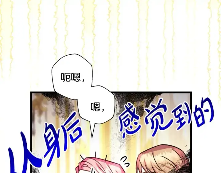 漫画《反正是欧风小甜漫》第79话 皇太子的算盘又落空第38张图