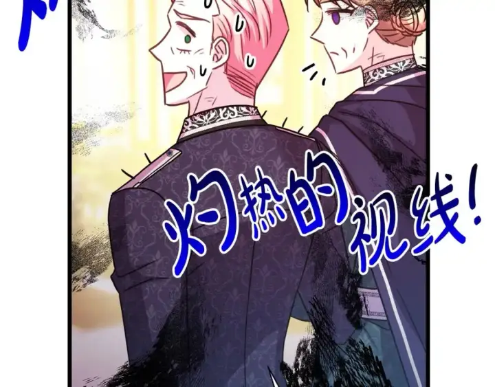 漫画《反正是欧风小甜漫》第79话 皇太子的算盘又落空第39张图
