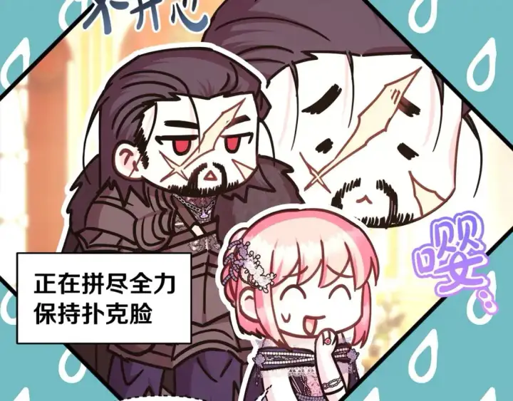漫画《反正是欧风小甜漫》第79话 皇太子的算盘又落空第47张图