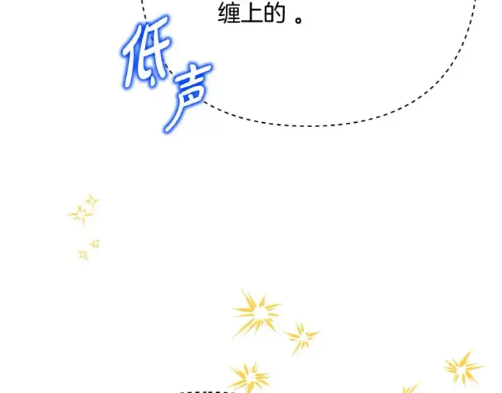 漫画《反正是欧风小甜漫》第79话 皇太子的算盘又落空第49张图