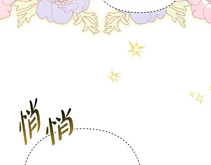 漫画《反正是欧风小甜漫》第79话 皇太子的算盘又落空第53张图