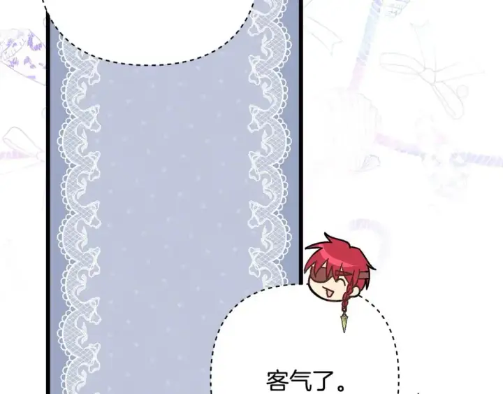 漫画《反正是欧风小甜漫》第79话 皇太子的算盘又落空第58张图