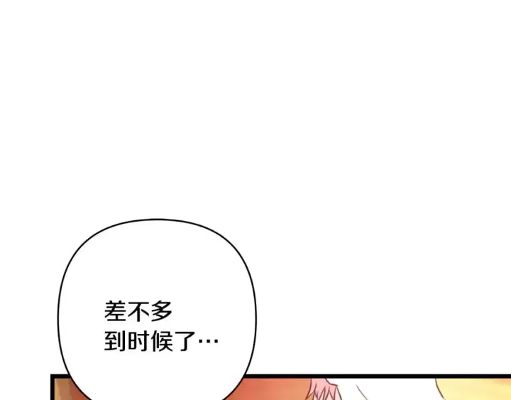 漫画《反正是欧风小甜漫》第79话 皇太子的算盘又落空第63张图