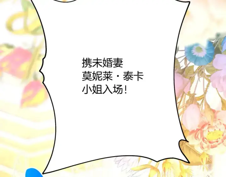 漫画《反正是欧风小甜漫》第79话 皇太子的算盘又落空第71张图