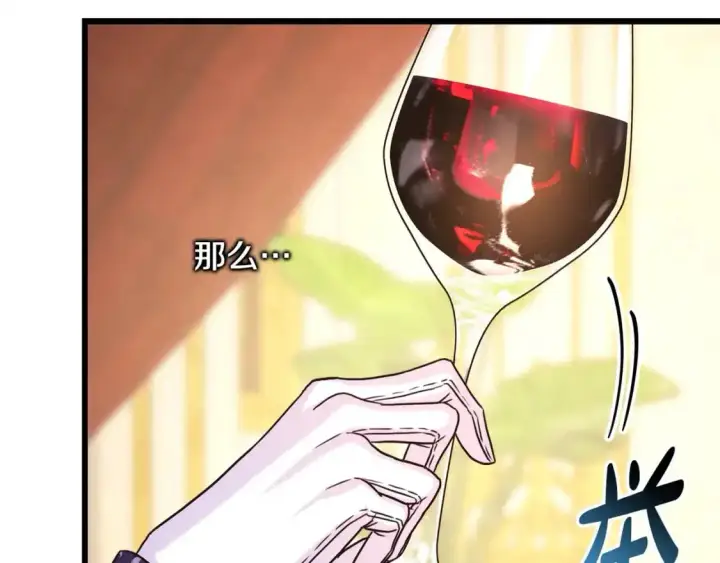 漫画《反正是欧风小甜漫》第79话 皇太子的算盘又落空第81张图
