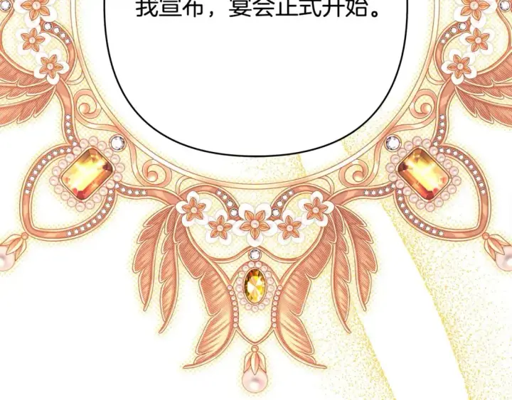 漫画《反正是欧风小甜漫》第79话 皇太子的算盘又落空第93张图