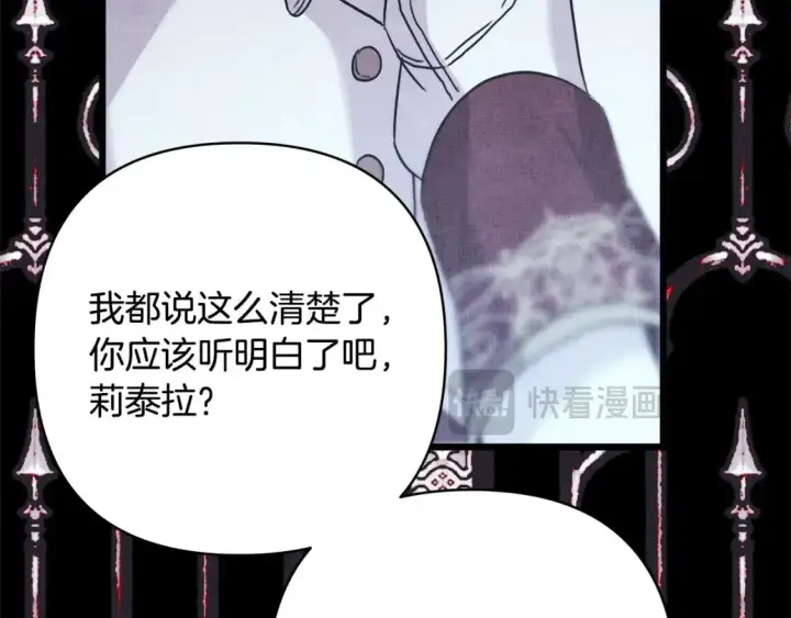 漫画《反正是欧风小甜漫》第80话 皇太子的诡计退退退第100张图