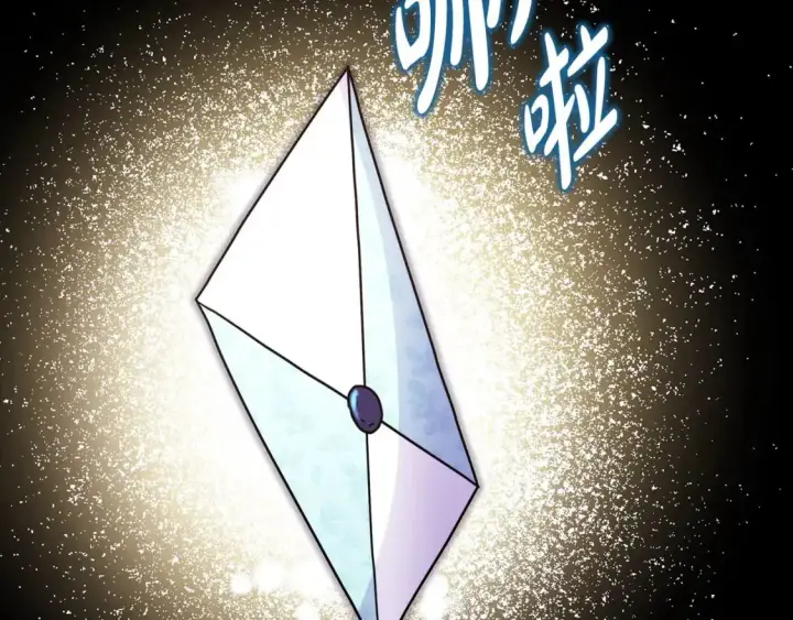 漫画《反正是欧风小甜漫》第80话 皇太子的诡计退退退第106张图
