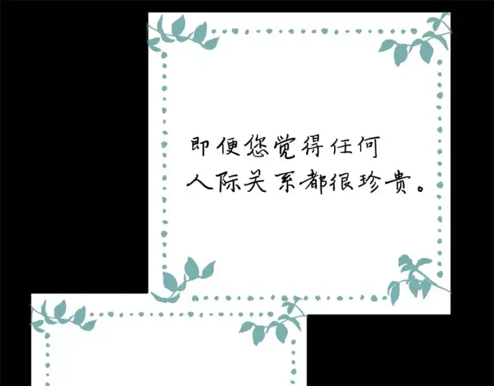 漫画《反正是欧风小甜漫》第80话 皇太子的诡计退退退第108张图