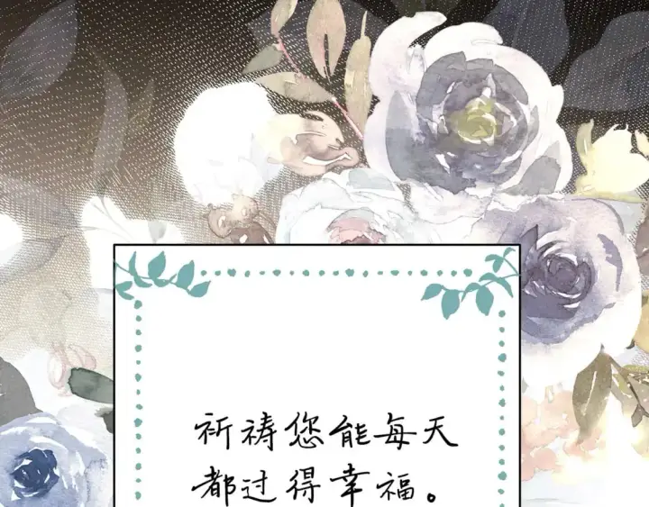 漫画《反正是欧风小甜漫》第80话 皇太子的诡计退退退第116张图