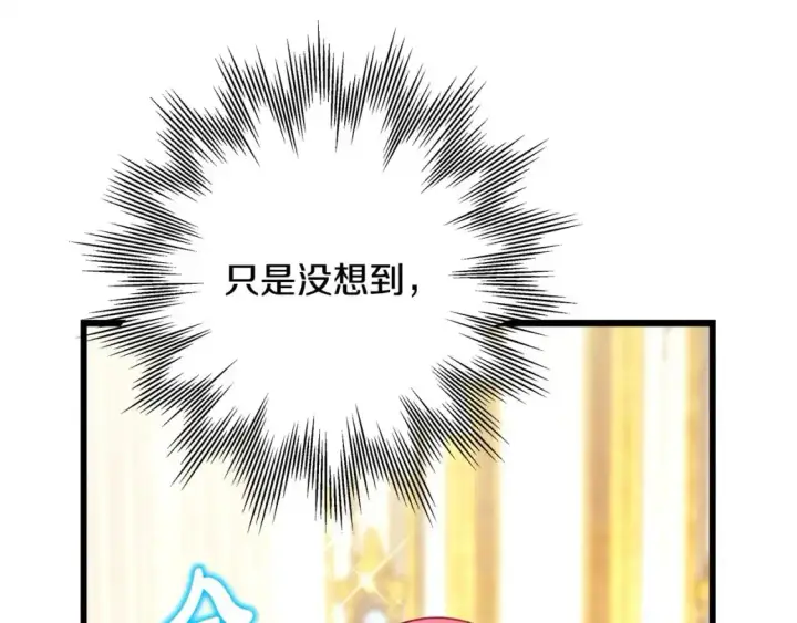 漫画《反正是欧风小甜漫》第80话 皇太子的诡计退退退第125张图