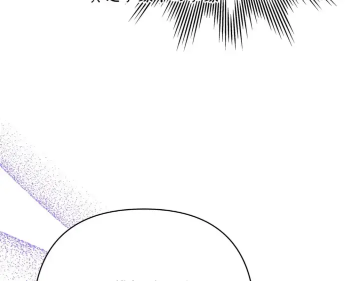 漫画《反正是欧风小甜漫》第80话 皇太子的诡计退退退第128张图