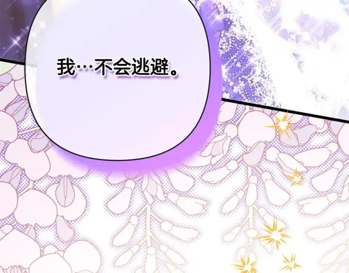 漫画《反正是欧风小甜漫》第80话 皇太子的诡计退退退第136张图