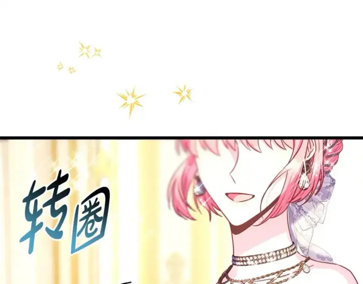 漫画《反正是欧风小甜漫》第80话 皇太子的诡计退退退第148张图