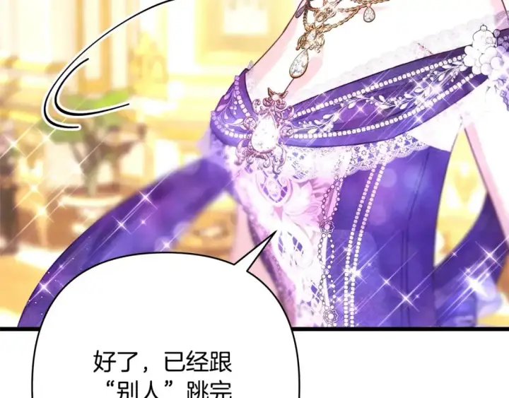漫画《反正是欧风小甜漫》第80话 皇太子的诡计退退退第149张图