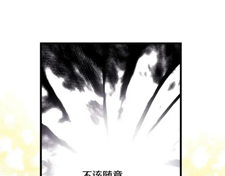 漫画《反正是欧风小甜漫》第80话 皇太子的诡计退退退第161张图