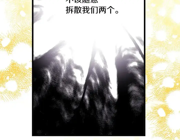 漫画《反正是欧风小甜漫》第80话 皇太子的诡计退退退第162张图