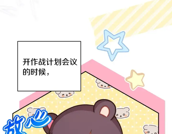 漫画《反正是欧风小甜漫》第80话 皇太子的诡计退退退第176张图