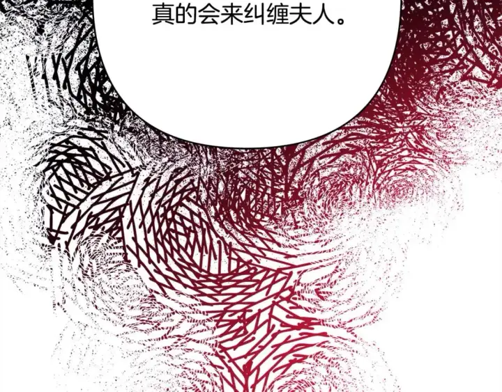 漫画《反正是欧风小甜漫》第80话 皇太子的诡计退退退第18张图