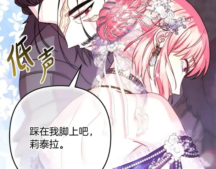 漫画《反正是欧风小甜漫》第80话 皇太子的诡计退退退第180张图