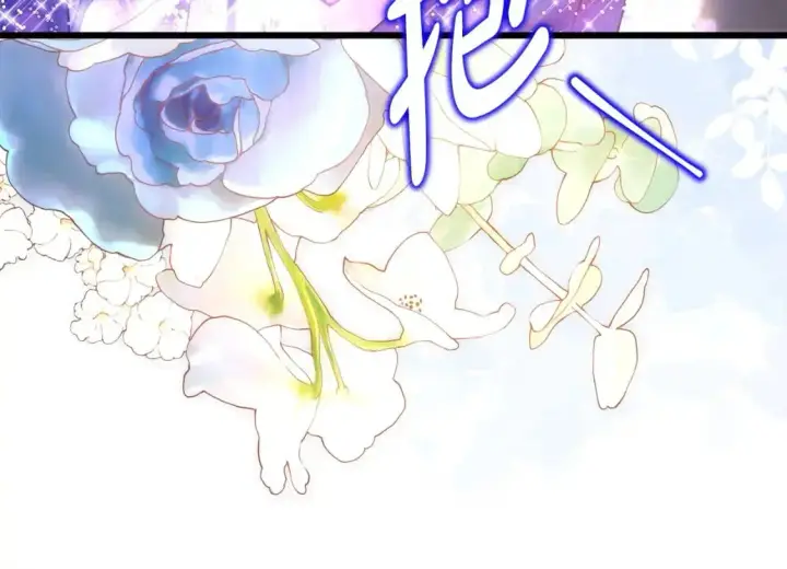漫画《反正是欧风小甜漫》第80话 皇太子的诡计退退退第182张图