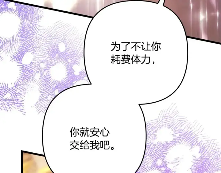 漫画《反正是欧风小甜漫》第80话 皇太子的诡计退退退第185张图