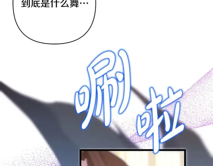 漫画《反正是欧风小甜漫》第80话 皇太子的诡计退退退第188张图