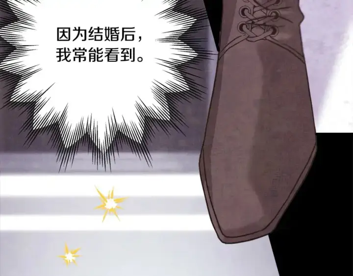 漫画《反正是欧风小甜漫》第80话 皇太子的诡计退退退第207张图