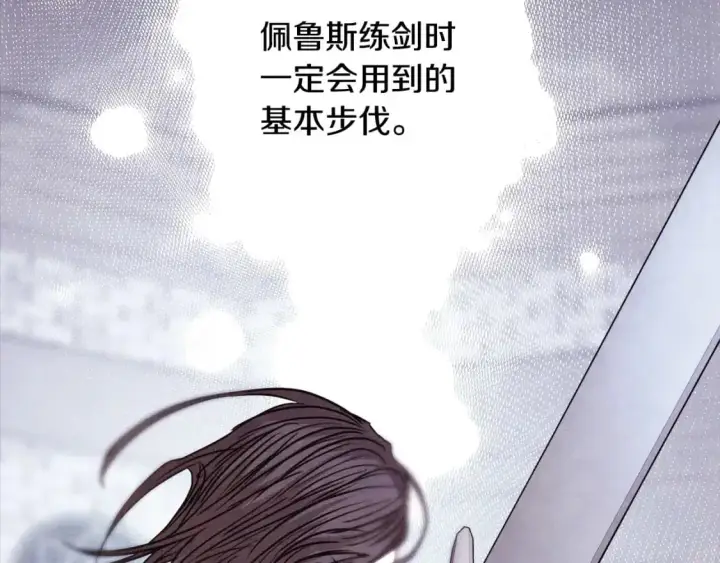 漫画《反正是欧风小甜漫》第80话 皇太子的诡计退退退第211张图