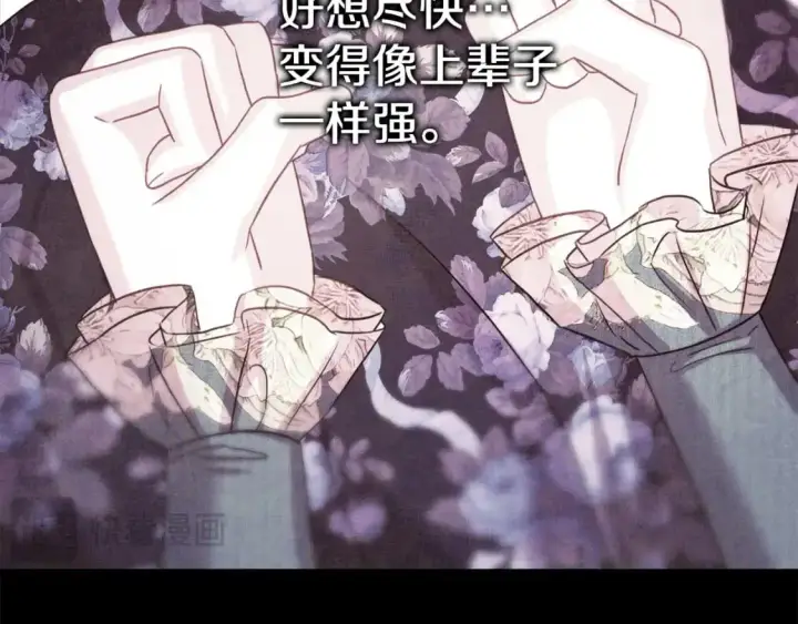 漫画《反正是欧风小甜漫》第80话 皇太子的诡计退退退第234张图