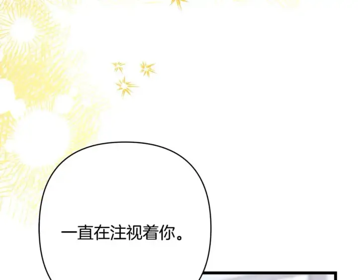 漫画《反正是欧风小甜漫》第80话 皇太子的诡计退退退第250张图