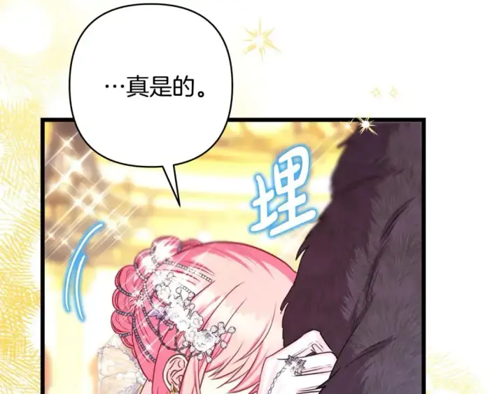 漫画《反正是欧风小甜漫》第80话 皇太子的诡计退退退第258张图