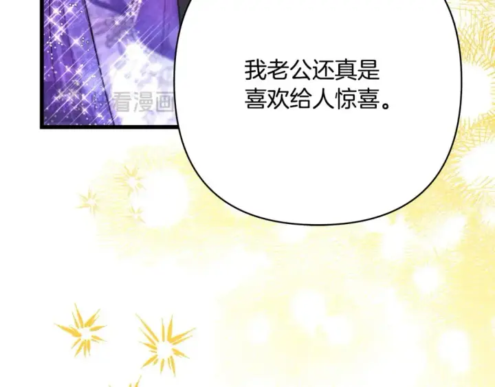 漫画《反正是欧风小甜漫》第80话 皇太子的诡计退退退第260张图