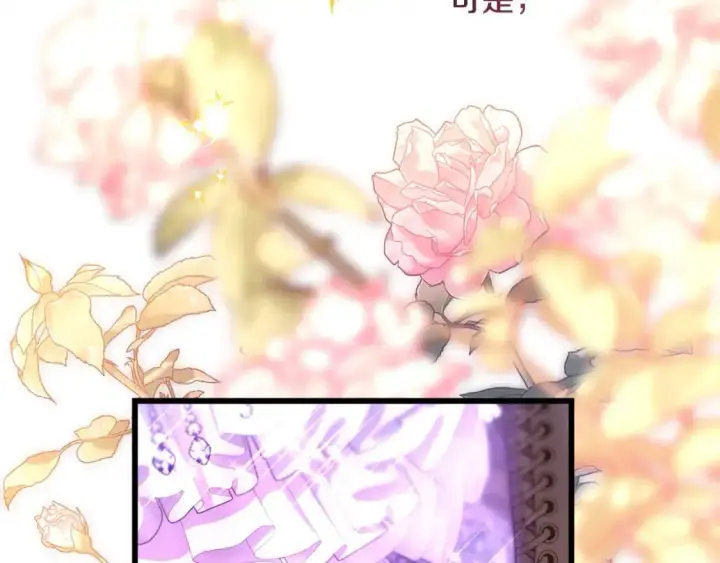 漫画《反正是欧风小甜漫》第80话 皇太子的诡计退退退第262张图