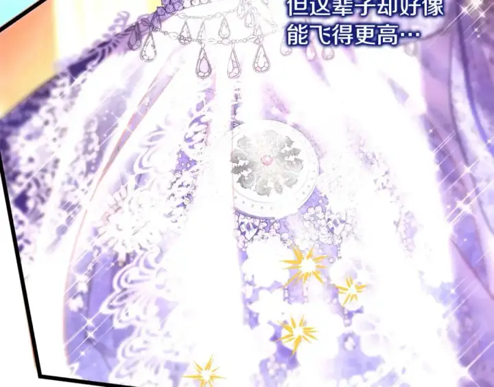 漫画《反正是欧风小甜漫》第80话 皇太子的诡计退退退第271张图