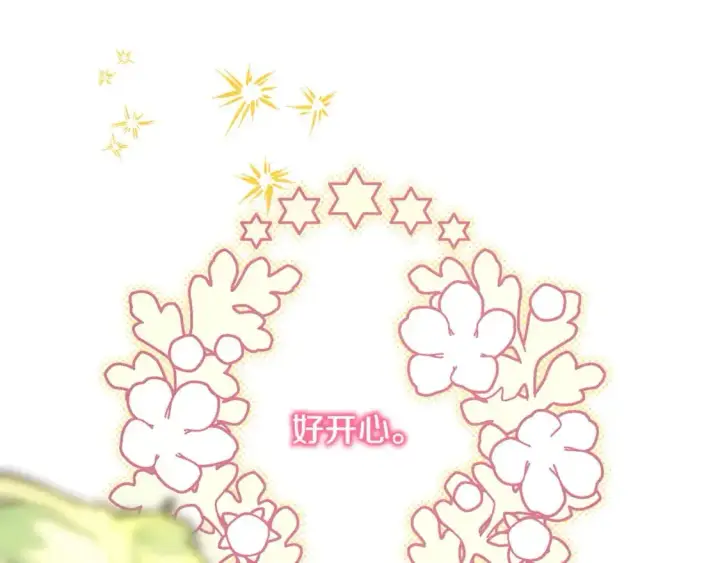 漫画《反正是欧风小甜漫》第80话 皇太子的诡计退退退第273张图
