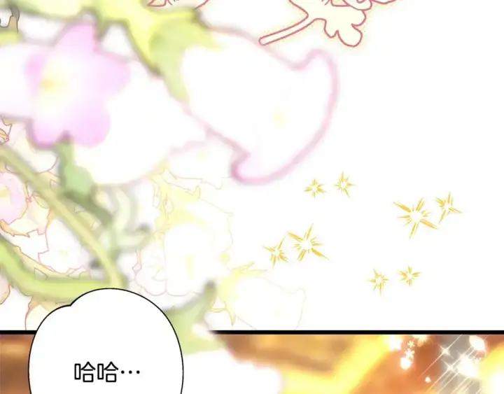 漫画《反正是欧风小甜漫》第80话 皇太子的诡计退退退第274张图