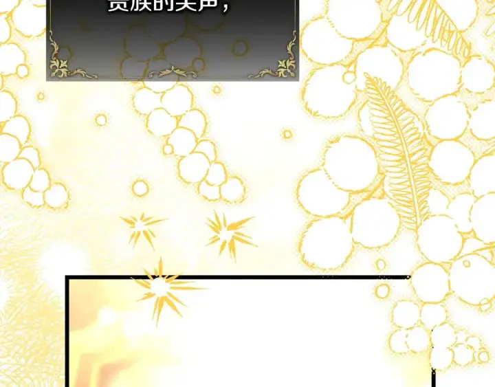 漫画《反正是欧风小甜漫》第80话 皇太子的诡计退退退第285张图